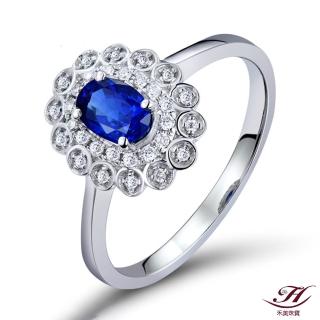 【禾美珠寶】天然皇家藍藍寶石戒指YS533(18K金)