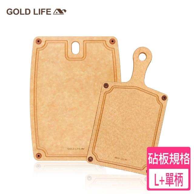 【GOLD LIFE】買大送小 高密度不吸水木纖維砧板L+單柄砧板(砧板/麵包砧)