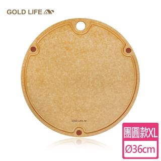 【GOLD LIFE】高密度不吸水木纖維砧板團圓款-XL(砧板/麵包砧)