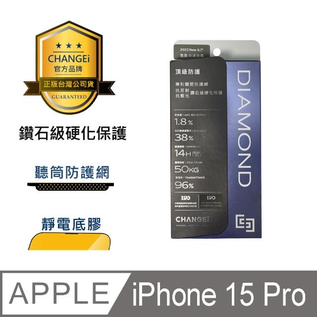 【CHANGEi 橙艾】iPhone 15 pro黑鑽抗刮亮面保護貼(四項台灣專利三項國際認證)