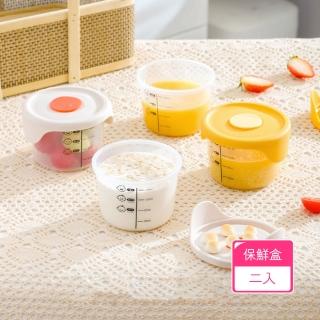 【茉家】食品級安心材質矽膠加PP寶寶離乳輔食保鮮盒(2入)