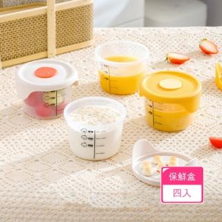 【茉家】食品級安心材質矽膠加PP寶寶離乳輔食保鮮盒(4入)