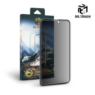 【Dr.TOUGH 硬博士】iPhone 15 Pro 6.1吋 2.5D防窺滿版強化版玻璃保護貼