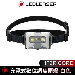 【德國 Led Lenser】HF6R CORE 充電式數位調焦頭燈-白色