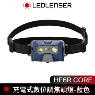 【德國 Led Lenser】HF6R CORE 充電式數位調焦頭燈-藍色