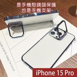 【HongXin】iPhone 15 Pro 6.1吋 一體保護鏡頭隱形支架手機殼(防摔殼)