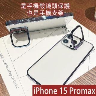 【HongXin】iPhone 15 Pro max 6.7吋 一體保護鏡頭隱形支架手機殼(防摔殼)
