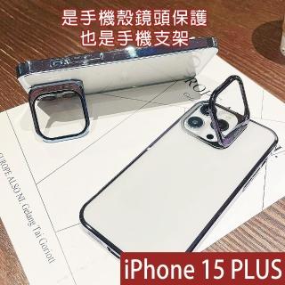 【HongXin】iPhone 15 Plus 6.7吋 一體保護鏡頭隱形支架手機殼(防摔殼)