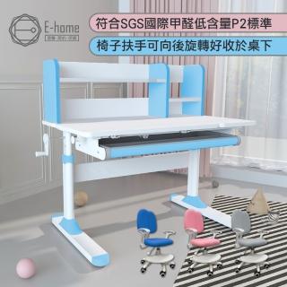 【E-home】藍色ZUYO祖幼兒童成長桌椅組(兒童書桌 升降桌 書桌)