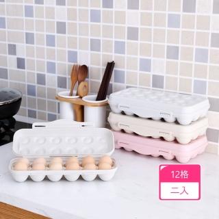 【茉家】PP材質可疊加立式存放雞蛋盒(12格款2入)