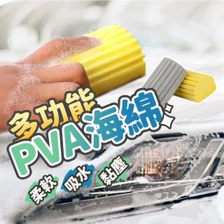 多功能PVA洗車海綿 2入 多色可選(吸水海綿/清潔海棉/擦車海綿)