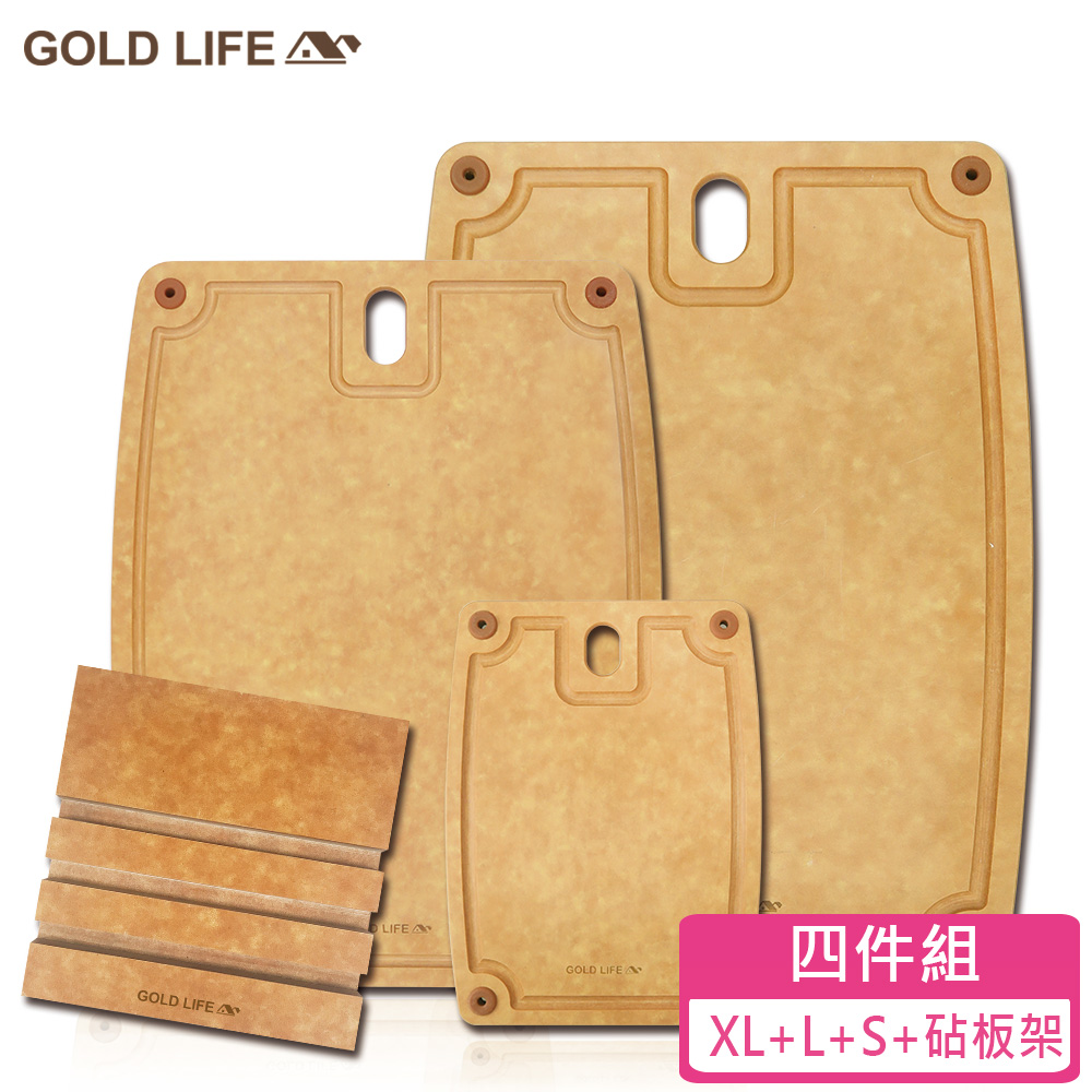 GOLD LIFE砧板【GOLD LIFE】高密度不吸水木纖維砧板XL+L+S+砧板架(砧板/麵包砧)