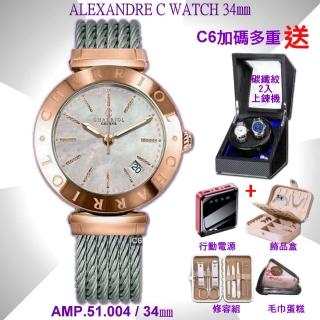 【CHARRIOL 夏利豪】Alexandre C 亞歷山大40㎜PVD銀灰色緞面款-加上鍊盒＆飾品盒 C6(ALP.51.104)