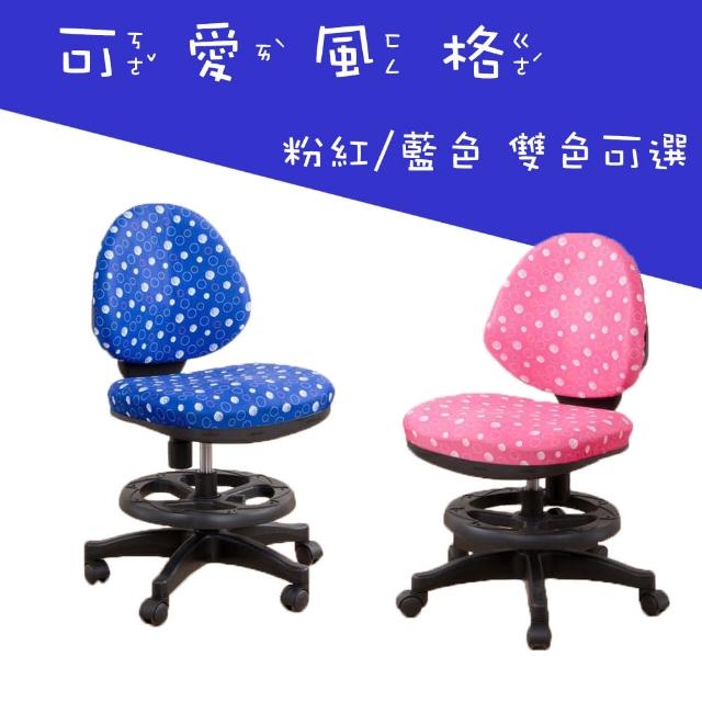 【ONE 生活】寶妮繽紛兒童電腦椅(台灣製 免組裝 獨家專利坐墊)
