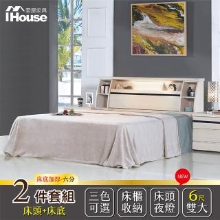 【IHouse】尼爾 燈光插座日式收納房間二件組 床頭箱+六分床底-雙大6尺