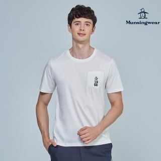 【Munsingwear】企鵝牌 男款白色純棉親膚型態安定口袋圓領短袖T☆MGPL2501