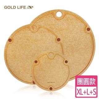 【GOLD LIFE】高密度不吸水木纖維砧板-團圓款 XL+L+S