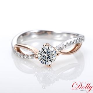 【DOLLY】0.50克拉 求婚戒14K金完美車工鑽石戒指(037)