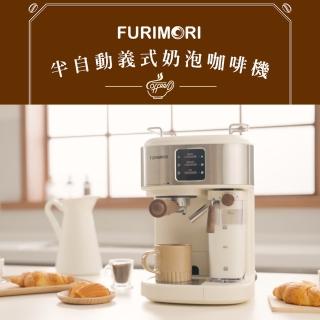 【FURIMORI 富力森】半自動義式奶泡咖啡機(FU-CM855)