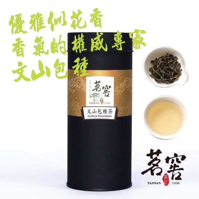 【CAOLY TEA 茗窖茶莊】文山包種茶葉50g(台北的茶葉)