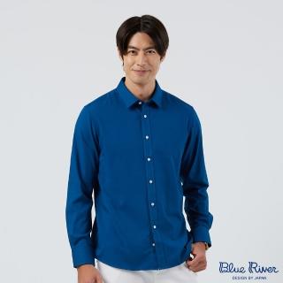 【Blue River 藍河】男裝 藍色長袖襯衫-型男素面基本款(日本設計 舒適穿搭)
