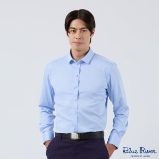 【Blue River 藍河】男裝 藍色長袖襯衫-隱藏式門襟(日本設計 舒適穿搭)