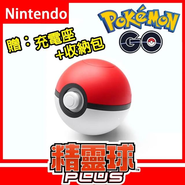 任天堂Switch Pokemon 原廠精靈寶可夢精靈球Plus +副廠充電座+副廠包包