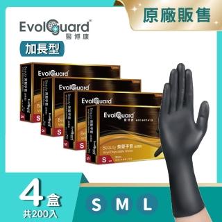 【Evolguard 醫博康】Beauty 美髮手套 加長型 四盒 共200入(黑色/染髮/汽修/PVC手套/一次性手套)