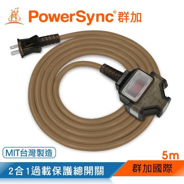 【PowerSync 群加】2P 1擴3插工業用動力延長線/摩卡棕/5M(TU3C1050)