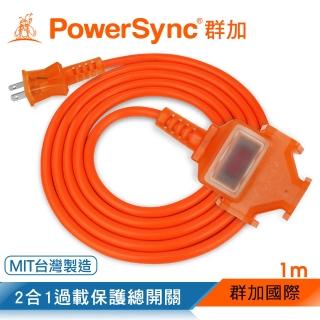 【PowerSync 群加】2P 1擴3插工業用動力延長線/橘色/1M(TU3C3010)