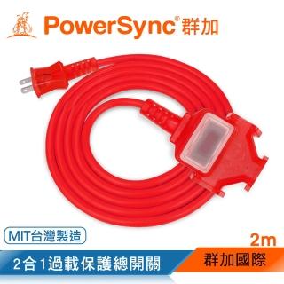 【PowerSync 群加】2P 1擴3插工業用動力延長線/紅色/2M(TU3C2020)