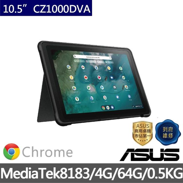 【ASUS 華碩】MediaTek8183 觸控2合1筆電(ChromeBook CZ1000DVA-0031AMT8183/MediaTek8183/4G/64G)