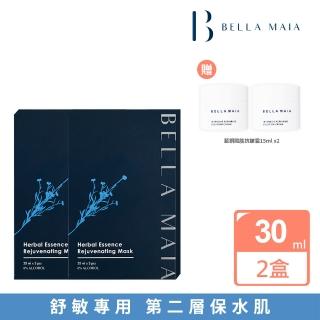 【BellaMaia 蓓拉瑪雅】草本修護生物纖維面膜盒裝 x2 + 藍銅胜抗皺霜15ml x2(生物纖維 強效保濕)