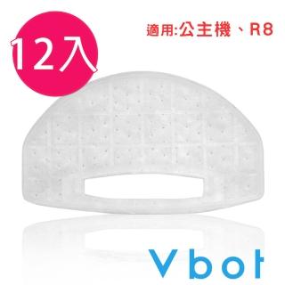 【Vbot】迷你型掃地機專用3M濾網(12入)