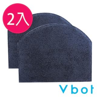 【Vbot】R8 掃地機專用 極淨濕拖拖地布(2入)