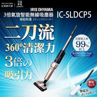 【日本IRIS】3倍氣旋偵測灰塵無線吸塵器 IC-SLDCP5(含環保靜電拖把一個-可收納於機器內)