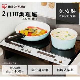 【日本IRIS】2口IH免安裝調理爐-高架收納版
