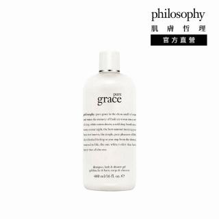 即期品【philosophy 肌膚哲理】純淨優雅洗髮沐浴露 480ml