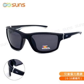 【SUNS】頂級抗UV400 包覆性兒童休閒偏光太陽眼鏡 N324B黑框灰片 超輕量防滑(採用防爆鏡片/防眩光/防撞擊)