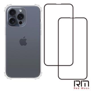 【RedMoon】APPLE iPhone15 Pro 6.1吋 手機殼貼3件組 鏡頭全包式軍規殼-9H玻璃保貼2入(i15Pro)