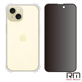 【RedMoon】APPLE iPhone15 Plus 6.7吋 手機殼貼2件組 鏡頭全包式軍規殼-9H防窺保貼(i15Plus/i15+)