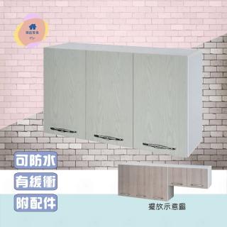 【·Fly· 飛迅家俱】3.5尺3門塑鋼廚房吊櫃/流理台櫥櫃