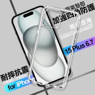 【CityBoss】for iPhone 15 Plus 6.7 加強四角防護防摔空壓氣墊殼