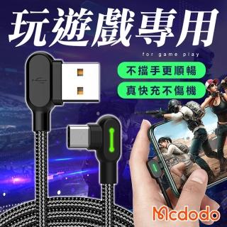 【Mcdodo 麥多多】50cm雙彎頭充電線(USB對Type-C/充電指示燈/3A快充線)