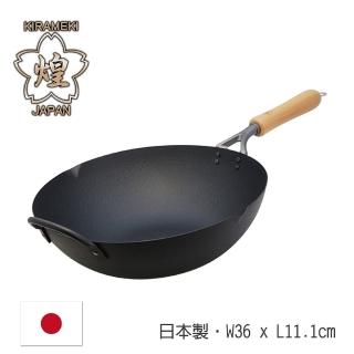 【煌】日本製凹凸雙面網紋炒鍋鐵鍋36cm