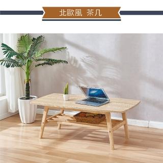 【IHouse】北歐風 橡木桌面 3尺大茶几