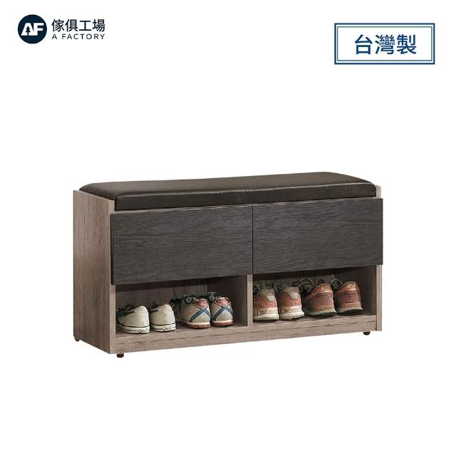 【A FACTORY 傢俱工場】羅伯特 3尺鞋櫃