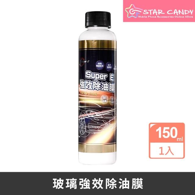 【STAR CANDY】日本原料 玻璃強效除油膜 免運費(玻璃油膜去除劑 玻璃重垢 水垢去除)