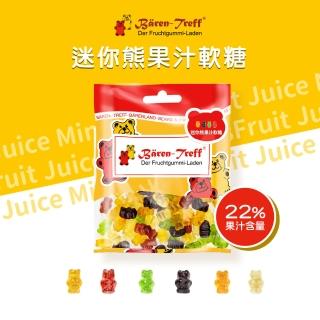【Baren-Treff 派對熊】迷你熊果汁軟糖50g(果汁含量22% 迷人果香)