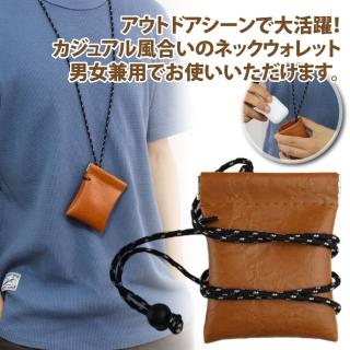 【Sayaka 紗彌佳】零錢包 可掛式 日系男女兼用 皮革彈簧口型 掛脖式零錢小物收納包